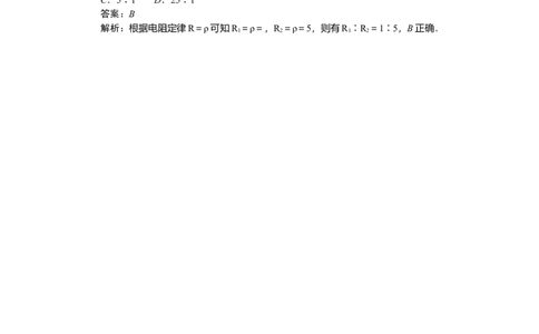 恒定电流专题54_2025高中教辅（后续还会更新新习题试卷）_2025高中全科《微专题&middot;小练习》_2025高中全科《微专题小练习》_2025版&middot;微专题小练习&middot;物理
