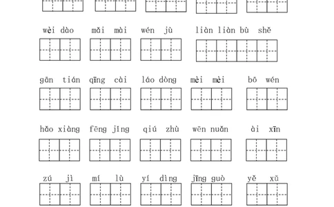 部编二年级（下册）1-4单元读拼音写词语_二年级上下册资料_小学二年级学习资料-25年更新版_2-02、小学二年级语文下册_2-2-2、练习题、作业、试题、试卷_专项练习