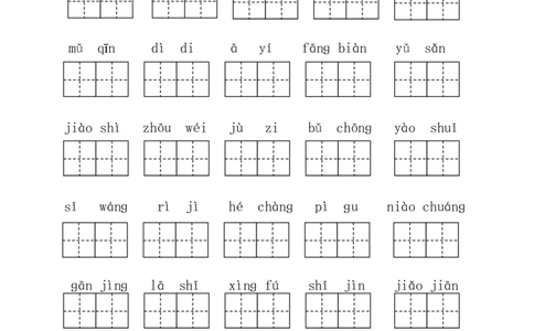 部编二年级（下册）1-4单元读拼音写词语_二年级上下册资料_小学二年级学习资料-25年更新版_2-02、小学二年级语文下册_2-2-2、练习题、作业、试题、试卷_专项练习