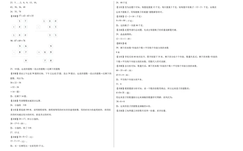 满分必刷二年级下册数学期中基础卷（沪教版）含解析_二年级上下册资料_小学二年级学习资料-25年更新版_2-04、小学二年级数学下册_2-4-2、练习题、作业、试题、试卷_沪教版