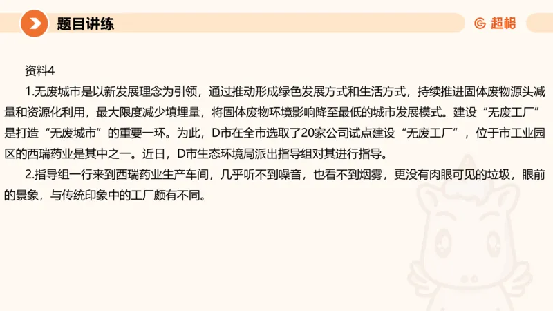 应用文2-冰哥_2026考公资料_超格合集_公考-理论班2026超格行测申论（六合一）理论实战班_申论理论实战班冰哥&李崇立_1班_课件