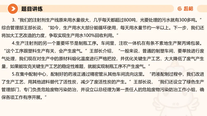 应用文2-冰哥_2026考公资料_超格合集_公考-理论班2026超格行测申论（六合一）理论实战班_申论理论实战班冰哥&李崇立_1班_课件