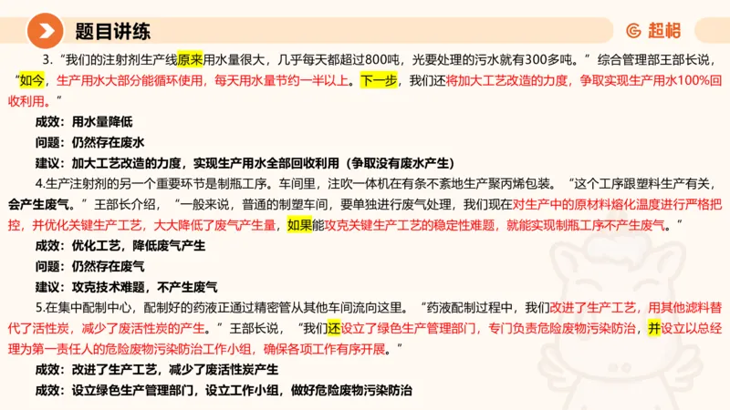 应用文2-冰哥_2026考公资料_超格合集_公考-理论班2026超格行测申论（六合一）理论实战班_申论理论实战班冰哥&李崇立_1班_课件