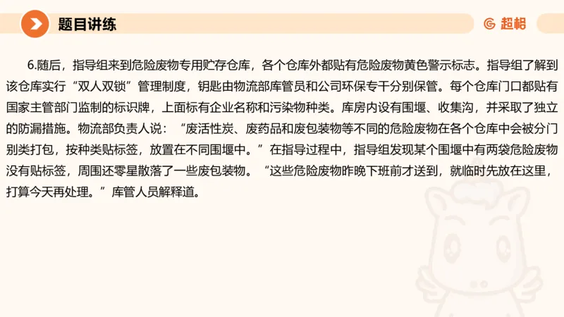 应用文2-冰哥_2026考公资料_超格合集_公考-理论班2026超格行测申论（六合一）理论实战班_申论理论实战班冰哥&李崇立_1班_课件