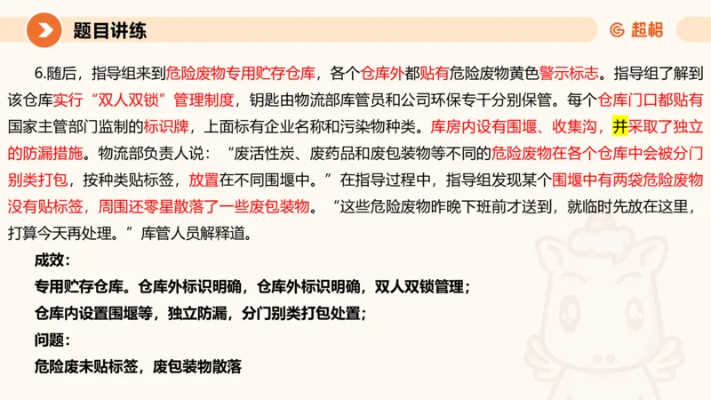 应用文2-冰哥_2026考公资料_超格合集_公考-理论班2026超格行测申论（六合一）理论实战班_申论理论实战班冰哥&李崇立_1班_课件