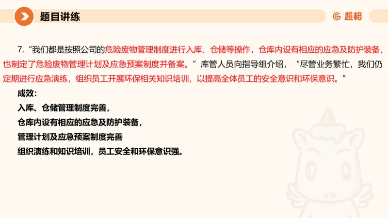 应用文2-冰哥_2026考公资料_超格合集_公考-理论班2026超格行测申论（六合一）理论实战班_申论理论实战班冰哥&李崇立_1班_课件