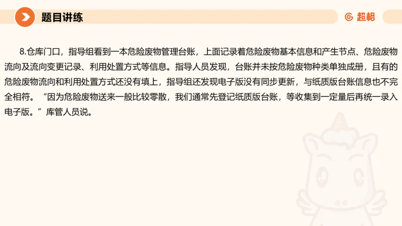 应用文2-冰哥_2026考公资料_超格合集_公考-理论班2026超格行测申论（六合一）理论实战班_申论理论实战班冰哥&李崇立_1班_课件