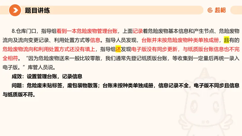 应用文2-冰哥_2026考公资料_超格合集_公考-理论班2026超格行测申论（六合一）理论实战班_申论理论实战班冰哥&李崇立_1班_课件