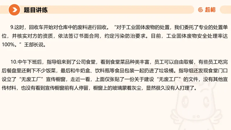 应用文2-冰哥_2026考公资料_超格合集_公考-理论班2026超格行测申论（六合一）理论实战班_申论理论实战班冰哥&李崇立_1班_课件