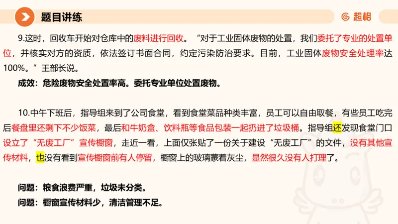 应用文2-冰哥_2026考公资料_超格合集_公考-理论班2026超格行测申论（六合一）理论实战班_申论理论实战班冰哥&李崇立_1班_课件