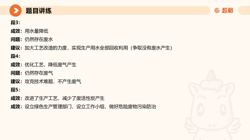 应用文2-冰哥_2026考公资料_超格合集_公考-理论班2026超格行测申论（六合一）理论实战班_申论理论实战班冰哥&李崇立_1班_课件