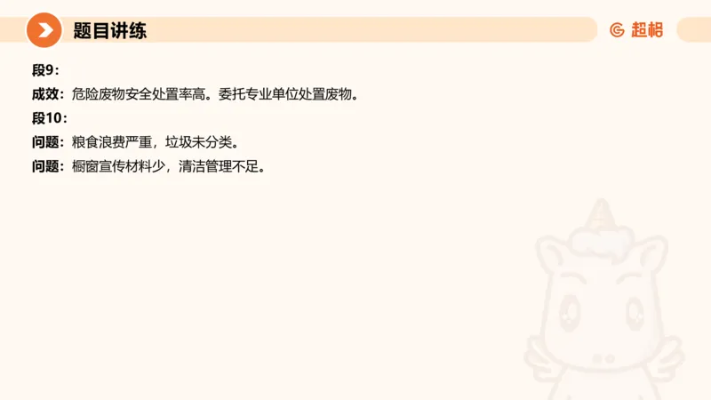 应用文2-冰哥_2026考公资料_超格合集_公考-理论班2026超格行测申论（六合一）理论实战班_申论理论实战班冰哥&李崇立_1班_课件