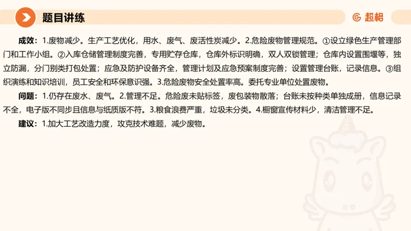 应用文2-冰哥_2026考公资料_超格合集_公考-理论班2026超格行测申论（六合一）理论实战班_申论理论实战班冰哥&李崇立_1班_课件