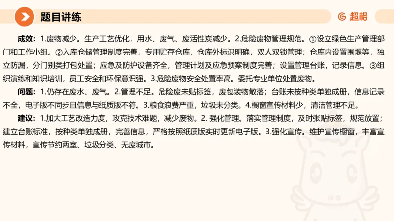 应用文2-冰哥_2026考公资料_超格合集_公考-理论班2026超格行测申论（六合一）理论实战班_申论理论实战班冰哥&李崇立_1班_课件