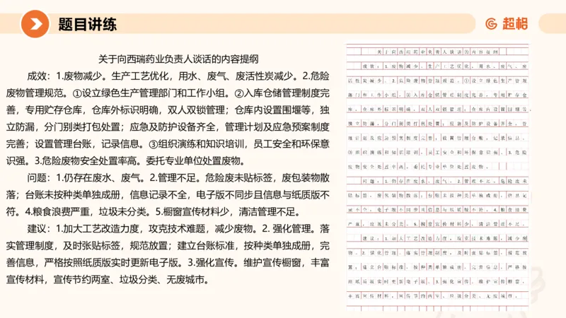 应用文2-冰哥_2026考公资料_超格合集_公考-理论班2026超格行测申论（六合一）理论实战班_申论理论实战班冰哥&李崇立_1班_课件