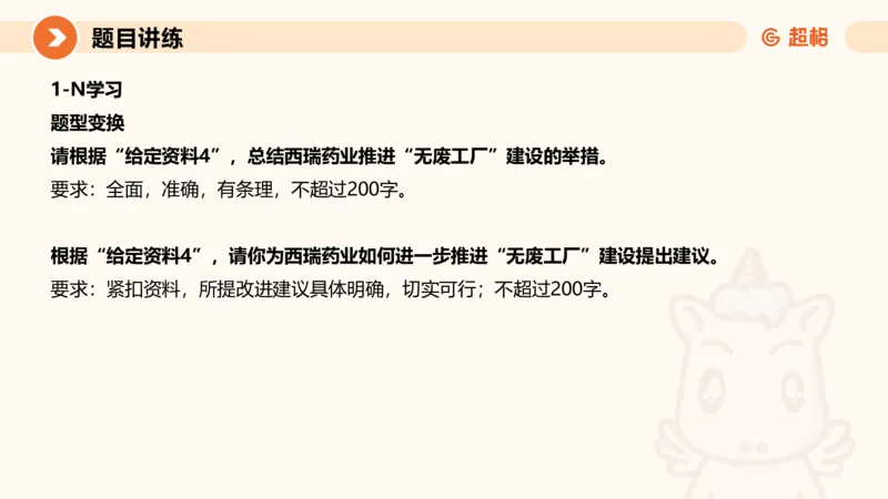 应用文2-冰哥_2026考公资料_超格合集_公考-理论班2026超格行测申论（六合一）理论实战班_申论理论实战班冰哥&李崇立_1班_课件