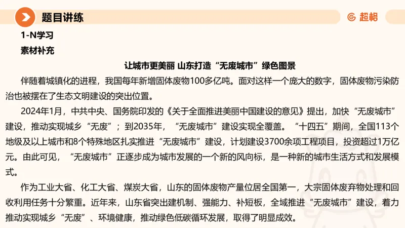 应用文2-冰哥_2026考公资料_超格合集_公考-理论班2026超格行测申论（六合一）理论实战班_申论理论实战班冰哥&李崇立_1班_课件