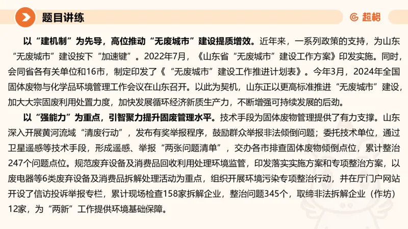 应用文2-冰哥_2026考公资料_超格合集_公考-理论班2026超格行测申论（六合一）理论实战班_申论理论实战班冰哥&李崇立_1班_课件