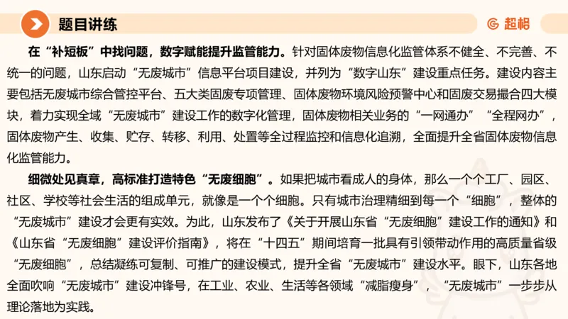 应用文2-冰哥_2026考公资料_超格合集_公考-理论班2026超格行测申论（六合一）理论实战班_申论理论实战班冰哥&李崇立_1班_课件