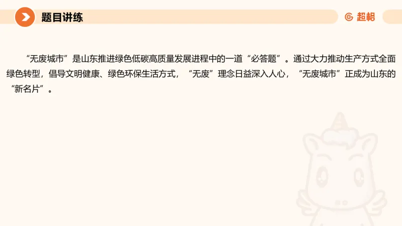 应用文2-冰哥_2026考公资料_超格合集_公考-理论班2026超格行测申论（六合一）理论实战班_申论理论实战班冰哥&李崇立_1班_课件