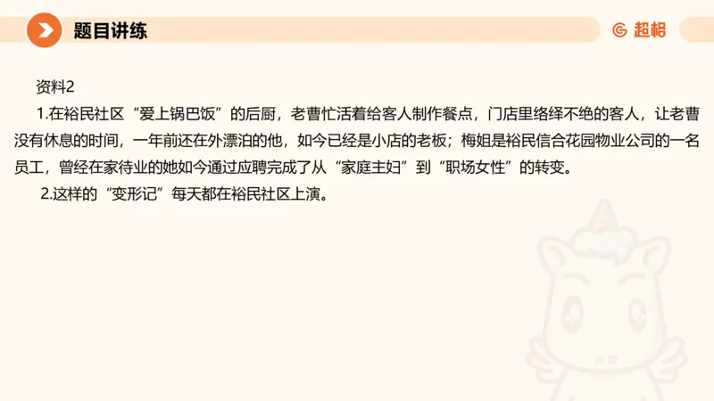 应用文2-冰哥_2026考公资料_超格合集_公考-理论班2026超格行测申论（六合一）理论实战班_申论理论实战班冰哥&李崇立_1班_课件