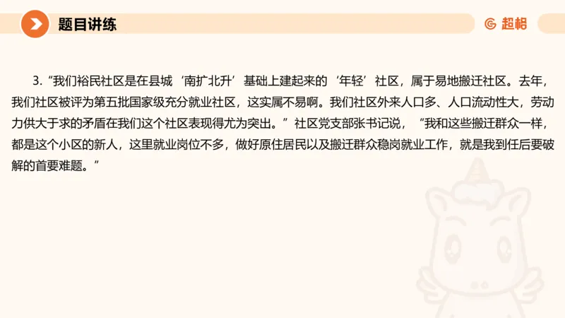 应用文2-冰哥_2026考公资料_超格合集_公考-理论班2026超格行测申论（六合一）理论实战班_申论理论实战班冰哥&李崇立_1班_课件