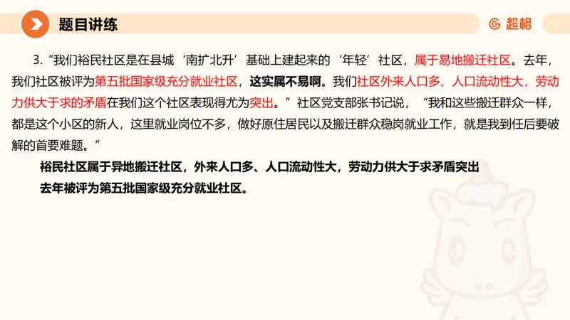 应用文2-冰哥_2026考公资料_超格合集_公考-理论班2026超格行测申论（六合一）理论实战班_申论理论实战班冰哥&李崇立_1班_课件