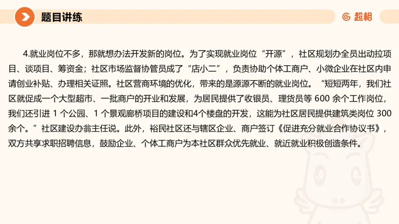 应用文2-冰哥_2026考公资料_超格合集_公考-理论班2026超格行测申论（六合一）理论实战班_申论理论实战班冰哥&李崇立_1班_课件