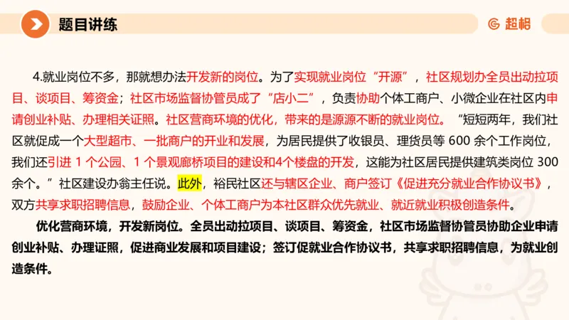 应用文2-冰哥_2026考公资料_超格合集_公考-理论班2026超格行测申论（六合一）理论实战班_申论理论实战班冰哥&李崇立_1班_课件