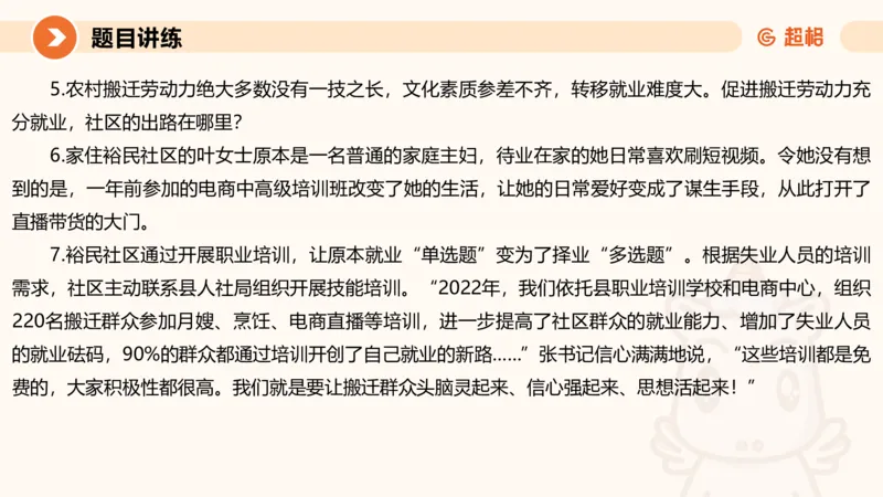 应用文2-冰哥_2026考公资料_超格合集_公考-理论班2026超格行测申论（六合一）理论实战班_申论理论实战班冰哥&李崇立_1班_课件