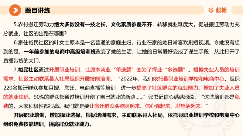 应用文2-冰哥_2026考公资料_超格合集_公考-理论班2026超格行测申论（六合一）理论实战班_申论理论实战班冰哥&李崇立_1班_课件