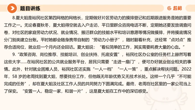 应用文2-冰哥_2026考公资料_超格合集_公考-理论班2026超格行测申论（六合一）理论实战班_申论理论实战班冰哥&李崇立_1班_课件