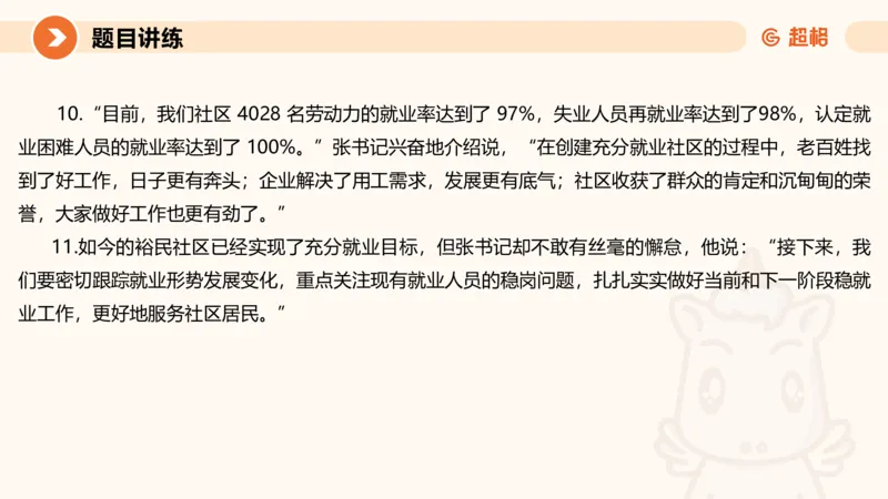 应用文2-冰哥_2026考公资料_超格合集_公考-理论班2026超格行测申论（六合一）理论实战班_申论理论实战班冰哥&李崇立_1班_课件
