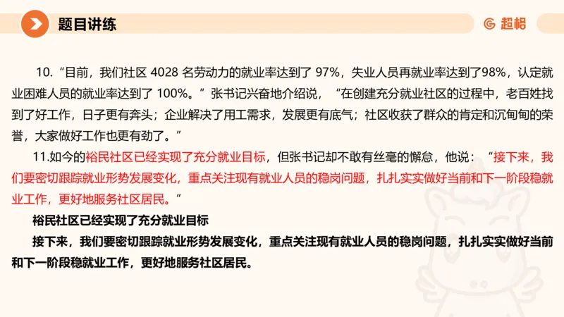 应用文2-冰哥_2026考公资料_超格合集_公考-理论班2026超格行测申论（六合一）理论实战班_申论理论实战班冰哥&李崇立_1班_课件