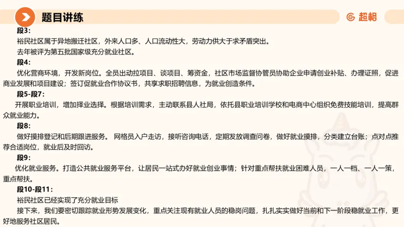 应用文2-冰哥_2026考公资料_超格合集_公考-理论班2026超格行测申论（六合一）理论实战班_申论理论实战班冰哥&李崇立_1班_课件