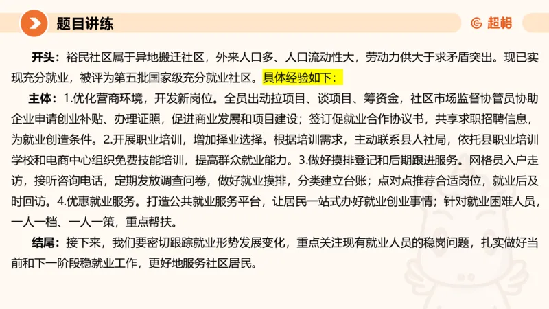 应用文2-冰哥_2026考公资料_超格合集_公考-理论班2026超格行测申论（六合一）理论实战班_申论理论实战班冰哥&李崇立_1班_课件