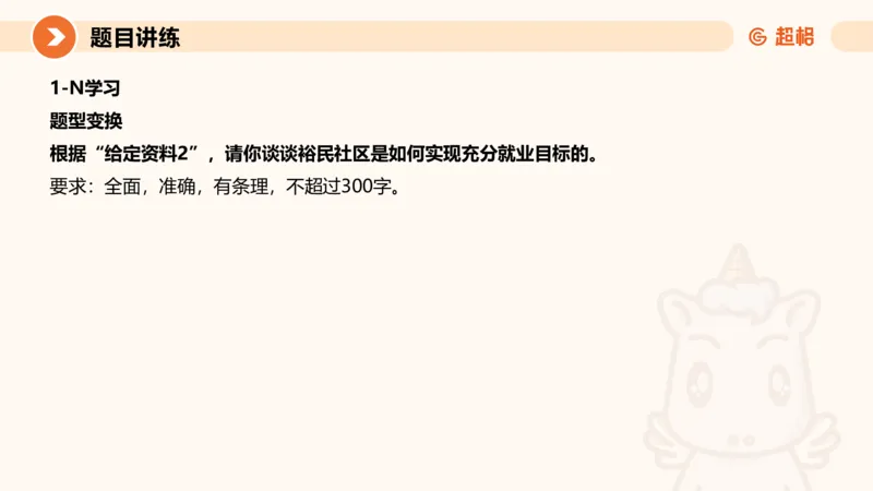 应用文2-冰哥_2026考公资料_超格合集_公考-理论班2026超格行测申论（六合一）理论实战班_申论理论实战班冰哥&李崇立_1班_课件