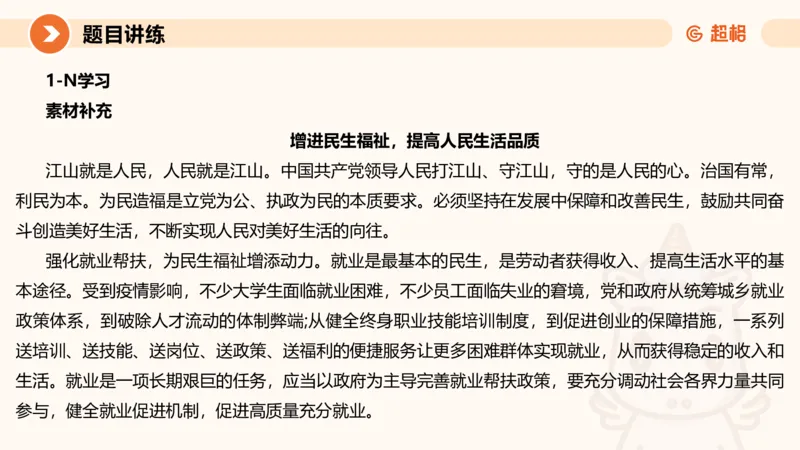 应用文2-冰哥_2026考公资料_超格合集_公考-理论班2026超格行测申论（六合一）理论实战班_申论理论实战班冰哥&李崇立_1班_课件