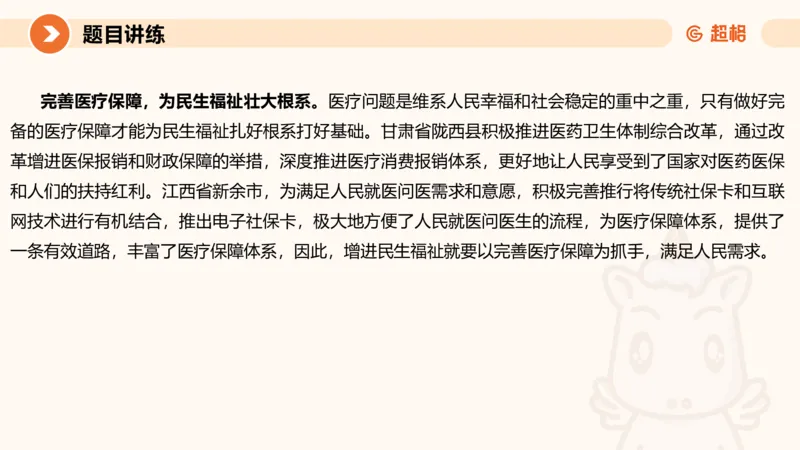 应用文2-冰哥_2026考公资料_超格合集_公考-理论班2026超格行测申论（六合一）理论实战班_申论理论实战班冰哥&李崇立_1班_课件