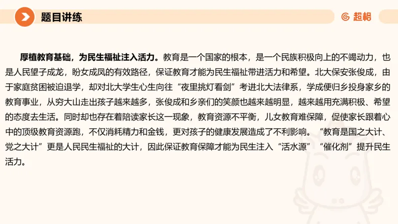 应用文2-冰哥_2026考公资料_超格合集_公考-理论班2026超格行测申论（六合一）理论实战班_申论理论实战班冰哥&李崇立_1班_课件
