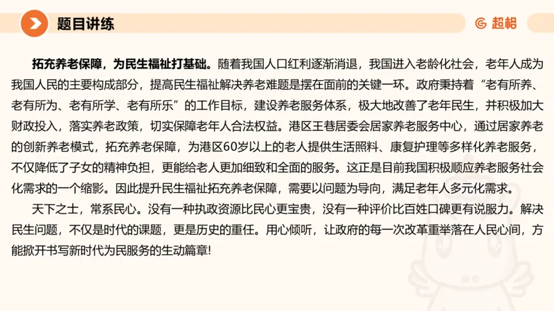 应用文2-冰哥_2026考公资料_超格合集_公考-理论班2026超格行测申论（六合一）理论实战班_申论理论实战班冰哥&李崇立_1班_课件