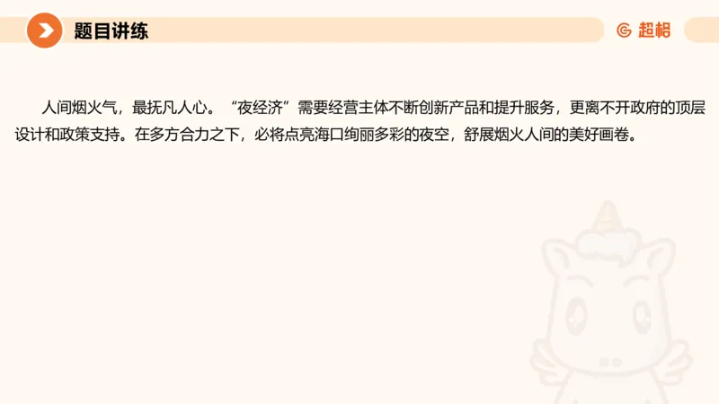 应用文2-冰哥_2026考公资料_超格合集_公考-理论班2026超格行测申论（六合一）理论实战班_申论理论实战班冰哥&李崇立_1班_课件