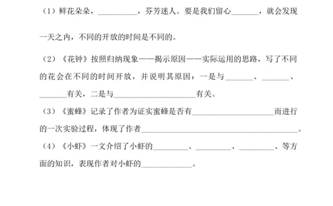 第四单元基础知识复习检测（附答案）_三年级上下册资料_小学三年级学习资料-25年更新版_3-02、小学三年级语文下册_3-2-1、学习资料、复习、知识点、归纳汇总