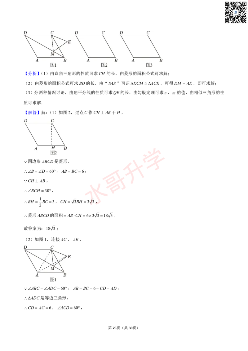 23-24学年二中九年级（上）10月考数学试卷（含答案）_广州九上月考+期中+期末+一模二模+中考真题_初三上十月十二月考