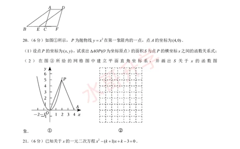 23-24学年二中九年级（上）10月考数学试卷（含答案）_广州九上月考+期中+期末+一模二模+中考真题_初三上十月十二月考