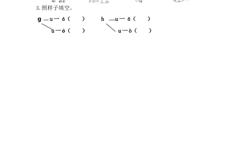 汉语拼音5gkh课时练_25秋七彩课堂统编版语文一年级上册教学资源包_七彩课堂统编版语文一年级上册习题_课时练