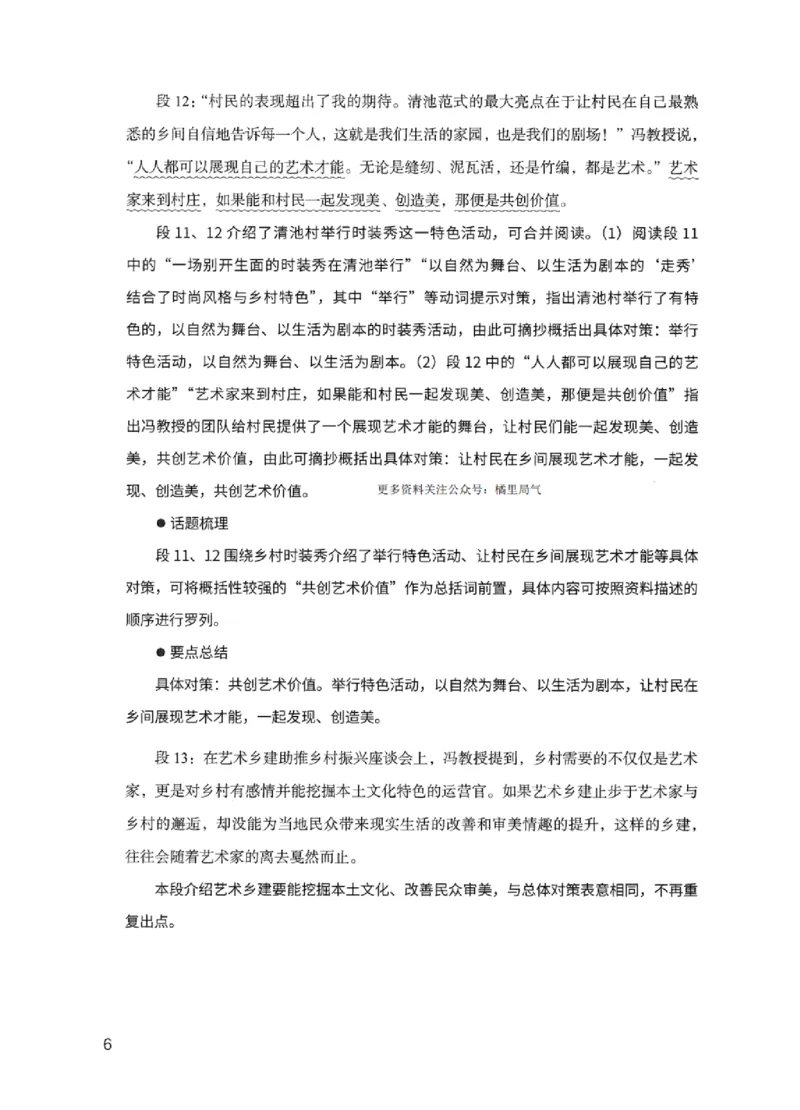 11申论极致试题（国考版）解析_2026考公资料_（10）粉笔_2025粉笔国考省考980（课＋笔记）_粉笔980（25多省）_22025FB江苏省考980系统班_2025江苏26本图书_课下题库8本