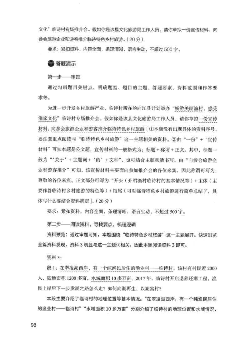 11申论极致试题（国考版）解析_2026考公资料_（10）粉笔_2025粉笔国考省考980（课＋笔记）_粉笔980（25多省）_22025FB江苏省考980系统班_2025江苏26本图书_课下题库8本