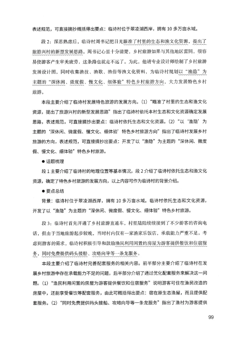 11申论极致试题（国考版）解析_2026考公资料_（10）粉笔_2025粉笔国考省考980（课＋笔记）_粉笔980（25多省）_22025FB江苏省考980系统班_2025江苏26本图书_课下题库8本