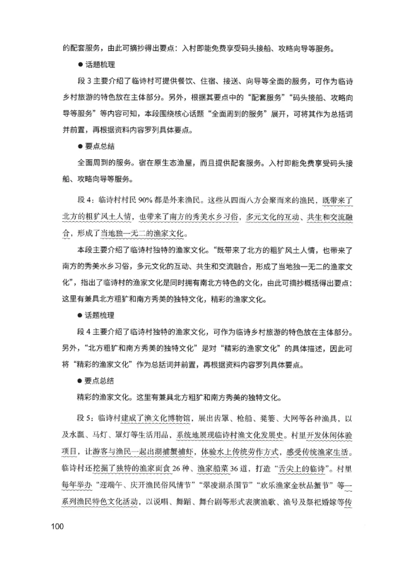 11申论极致试题（国考版）解析_2026考公资料_（10）粉笔_2025粉笔国考省考980（课＋笔记）_粉笔980（25多省）_22025FB江苏省考980系统班_2025江苏26本图书_课下题库8本